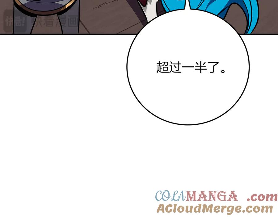 《全民神战：只有我能看到隐藏信息》第103话 公布隐藏剧情 第81页