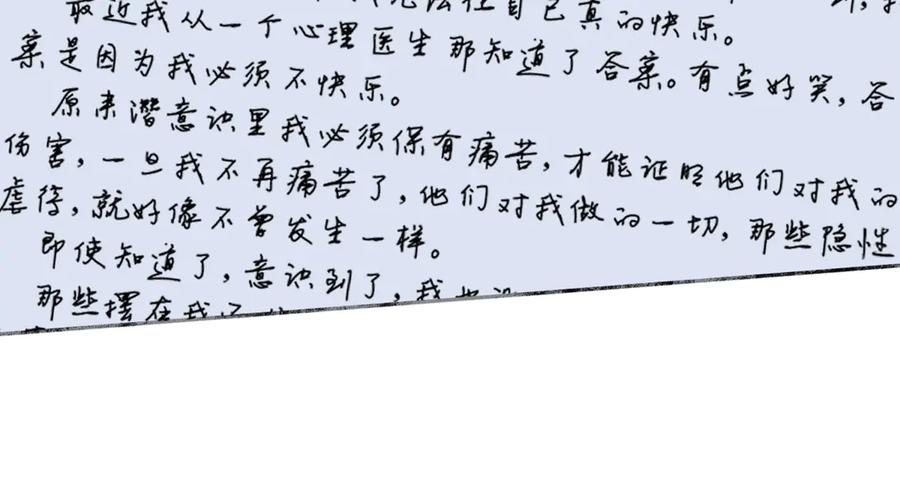 阳生小雪 - 92 离巢 - 第98张图