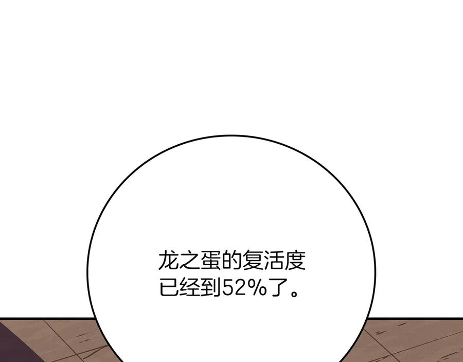 《全民神战：只有我能看到隐藏信息》第103话 公布隐藏剧情 第78页