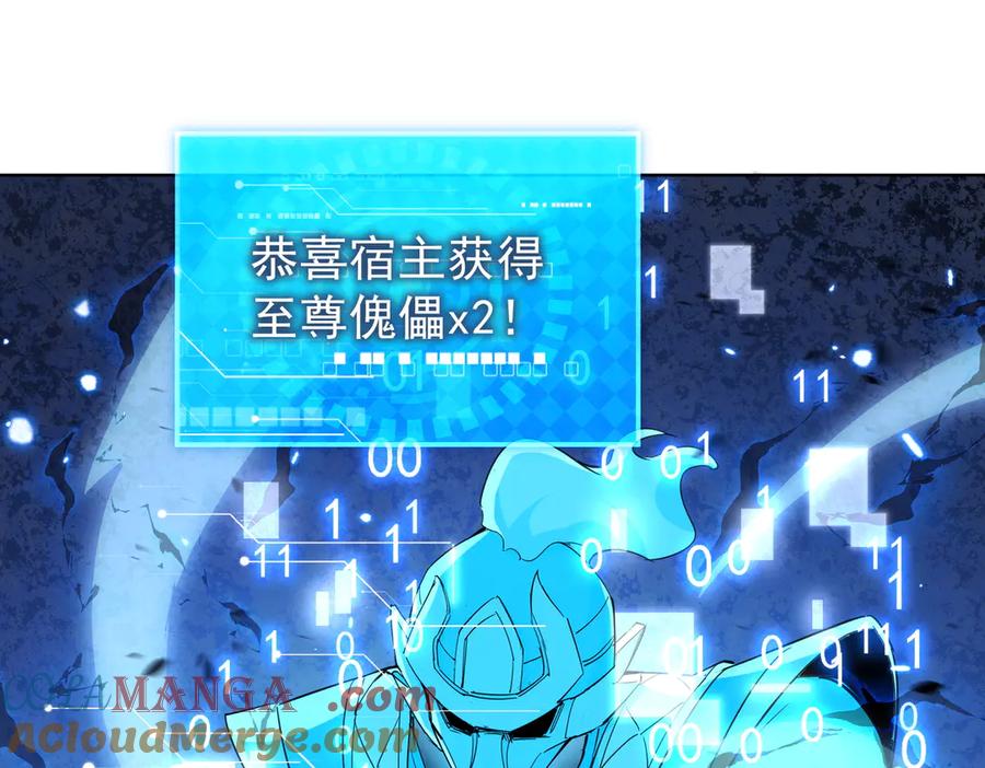 《玄幻：我的女帝徒弟要黑化》第9话 至尊傀儡 第77页