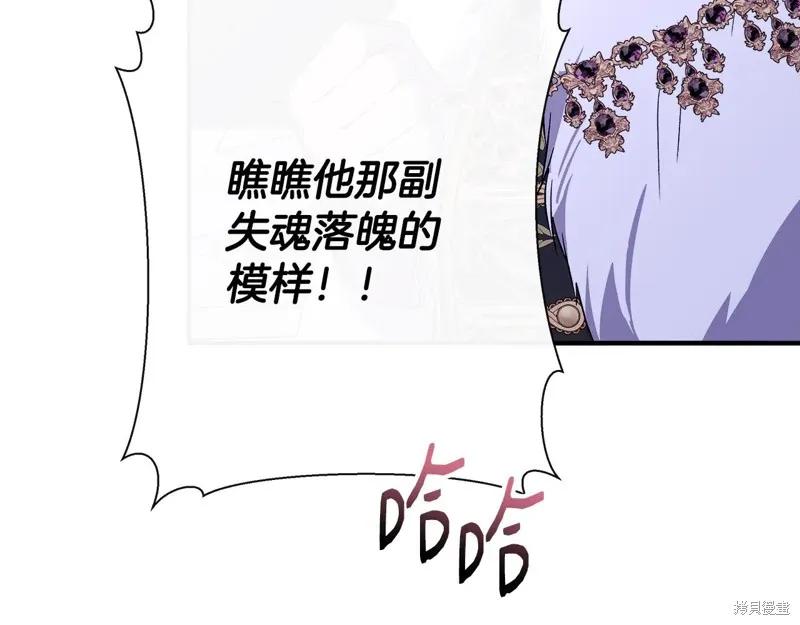 我不再是灰姑娘 第117话 第158页