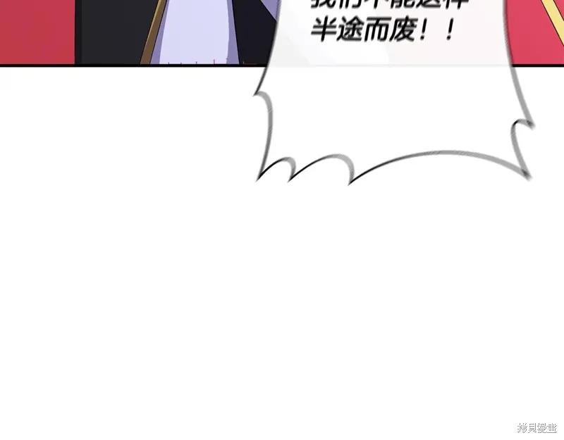 我不再是灰姑娘 第117话 第155页