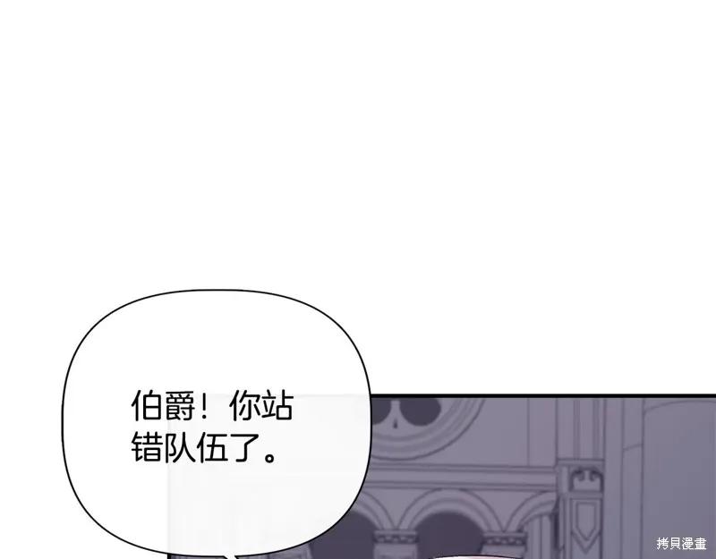 我不再是灰姑娘 第117话 第156页