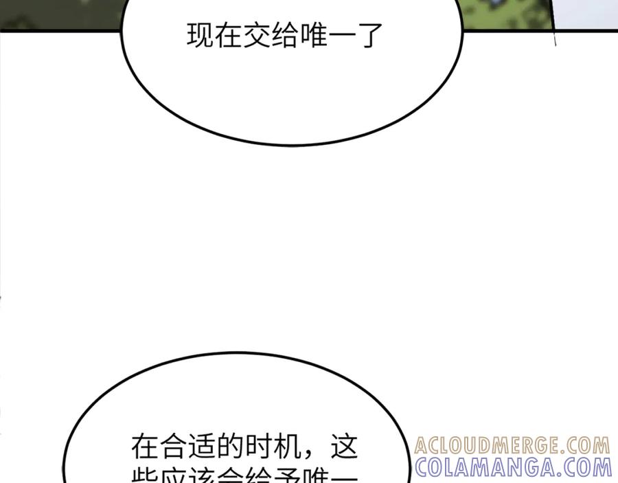 我用顶级系统重塑世界 - 融合 - 第17张图