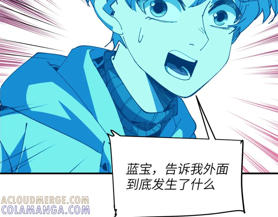 我用顶级系统重塑世界 - 融合 - 第21张图