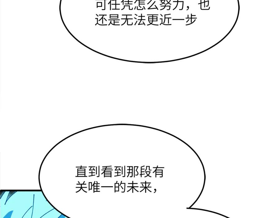 我用顶级系统重塑世界 - 融合 - 第11张图