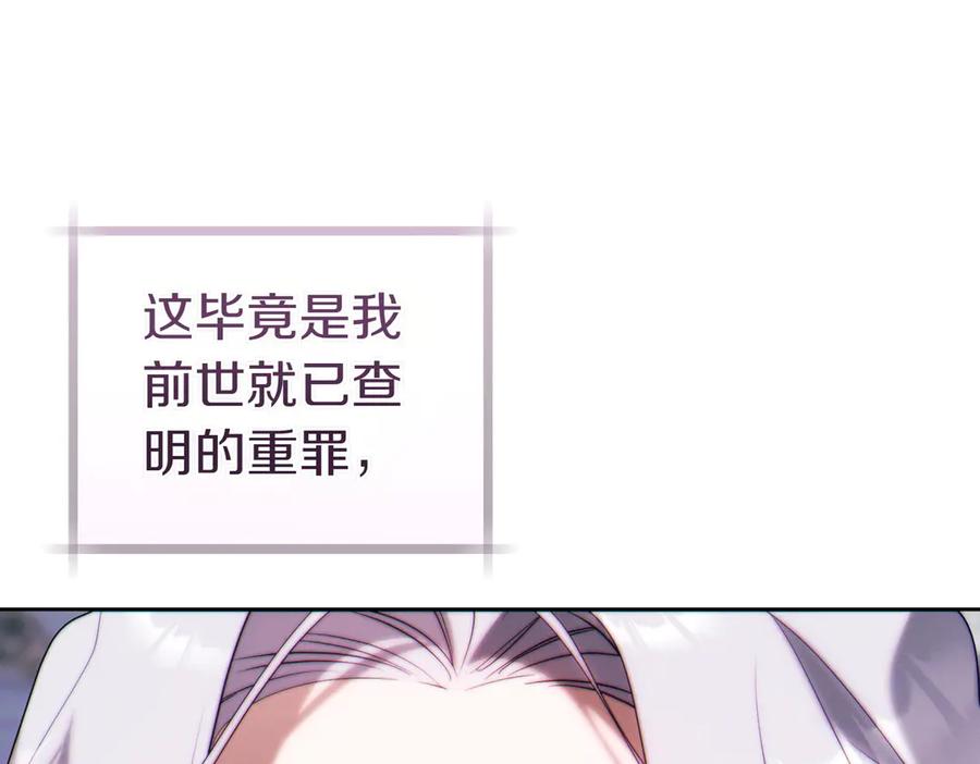 《这个婚绝对会成功》第30话 迂回战术 第14页