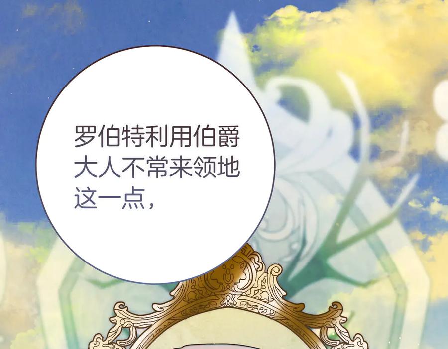 《这个婚绝对会成功》第30话 迂回战术 第52页