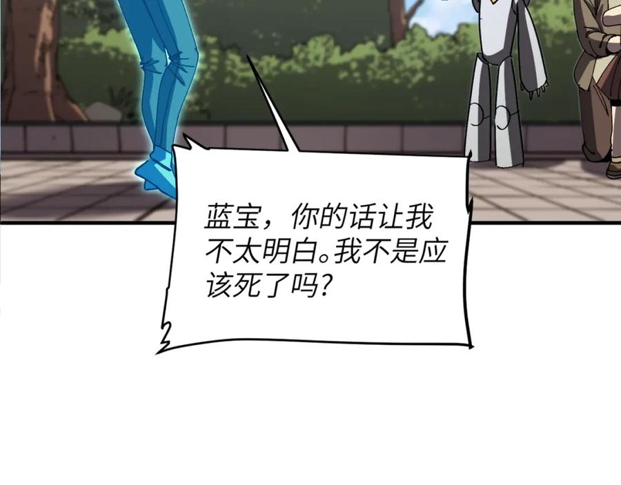 我用顶级系统重塑世界 - 融合 - 第19张图