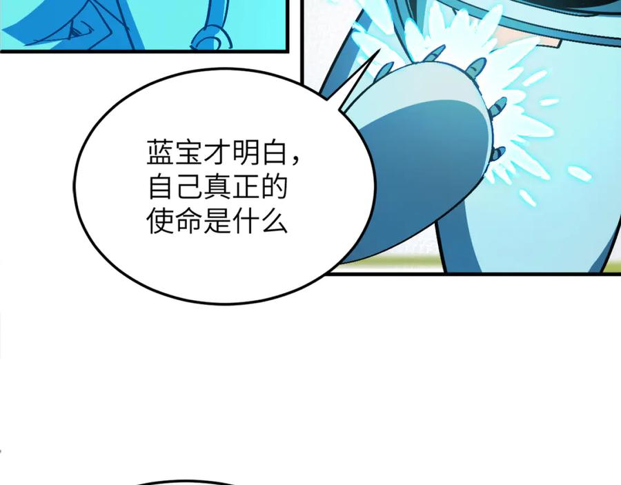 我用顶级系统重塑世界 - 融合 - 第14张图