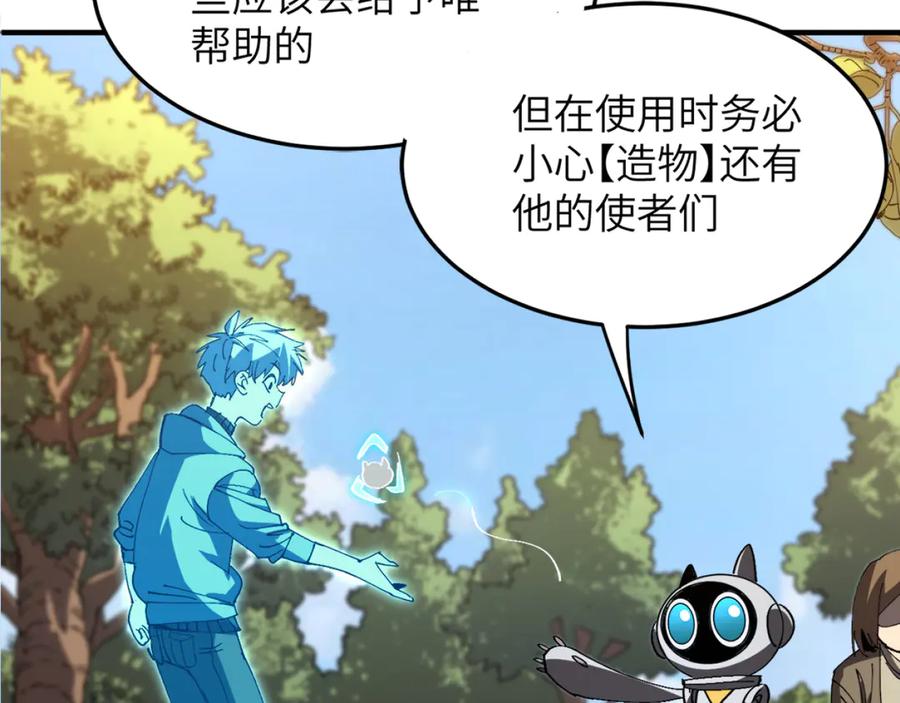 我用顶级系统重塑世界 - 融合 - 第18张图