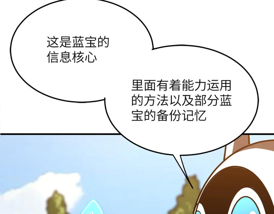 我用顶级系统重塑世界 - 融合 - 第15张图