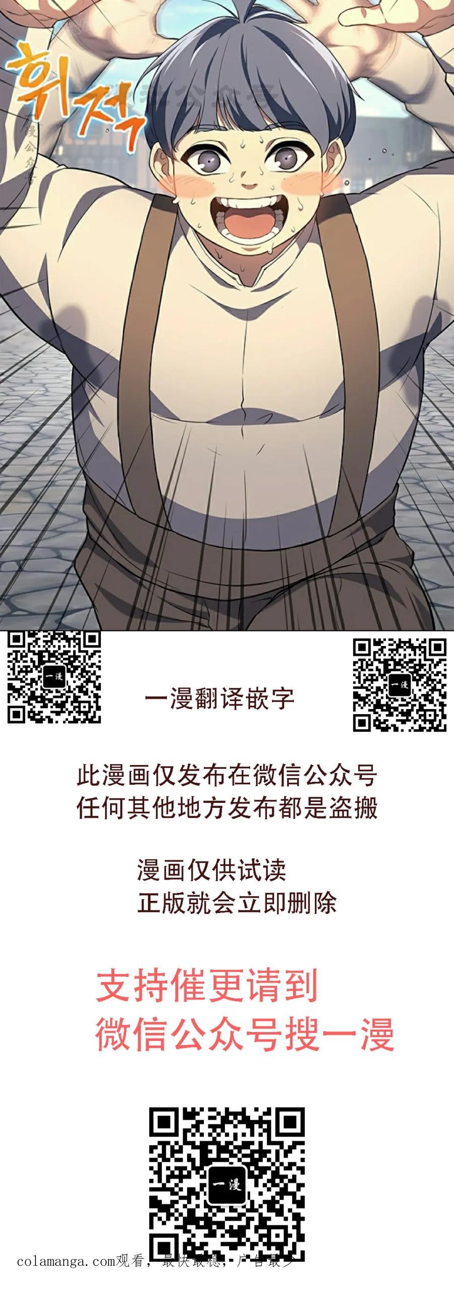 《毁灭级死亡骑士回归》第12集 第90页