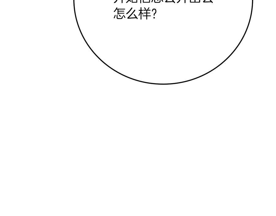 《全民神战：只有我能看到隐藏信息》第103话 公布隐藏主线 第182页