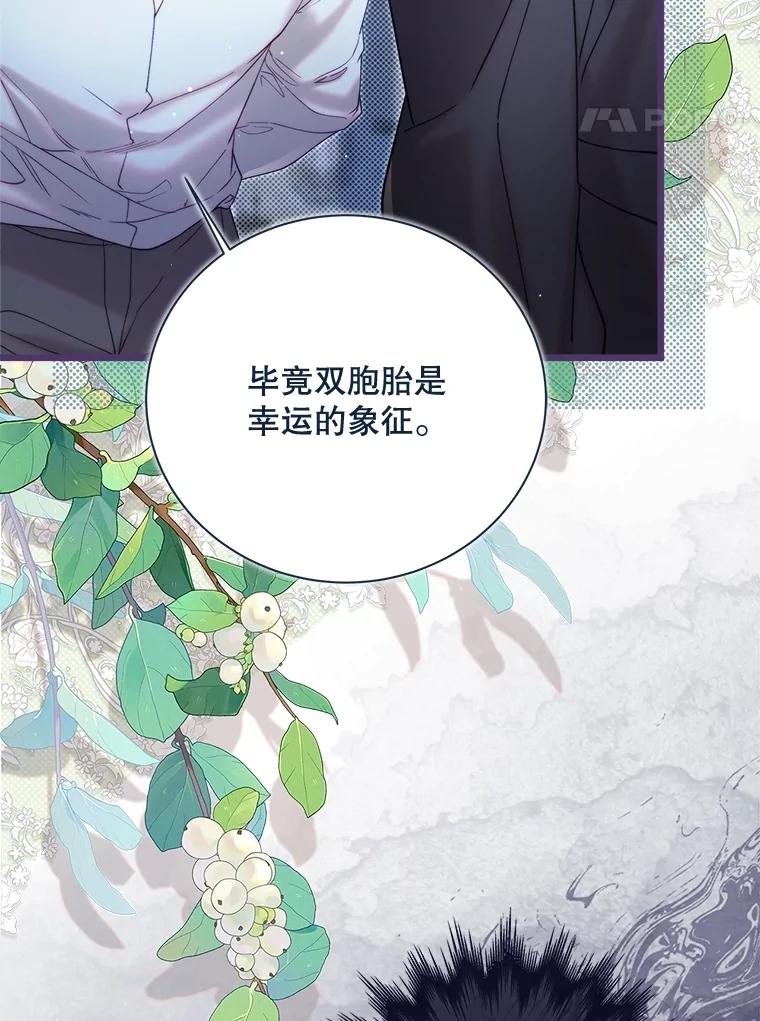《比阿特丽丝》131.双胞胎？ 第87页