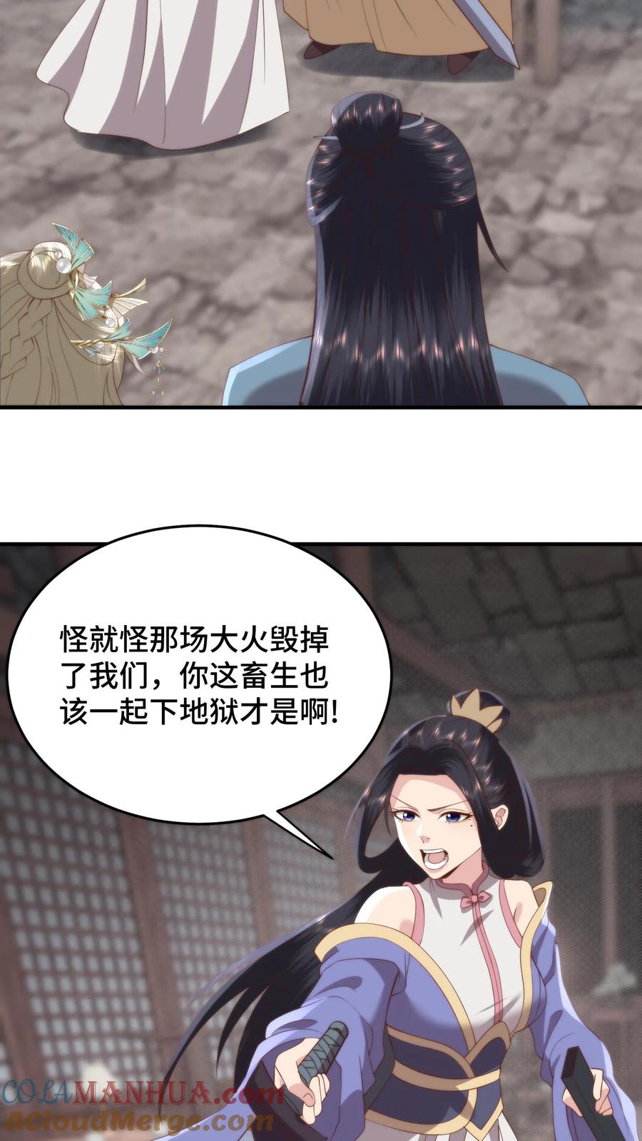 祖宗嫁到：病娇魔帝滚下榻 - 第141话 宋尧心魔入体 - 第3张图