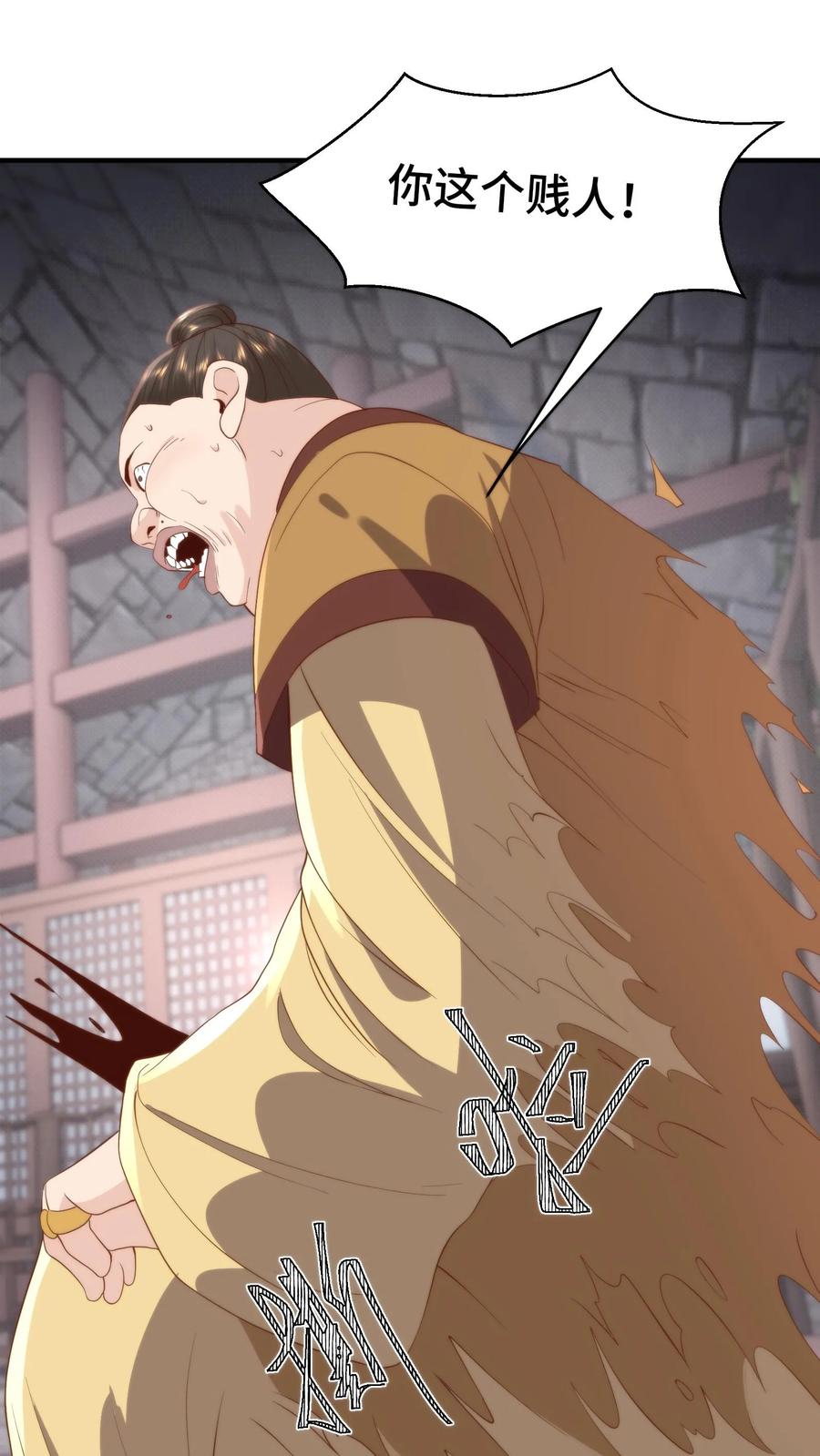 祖宗嫁到：病娇魔帝滚下榻 - 第141话 宋尧心魔入体 - 第8张图