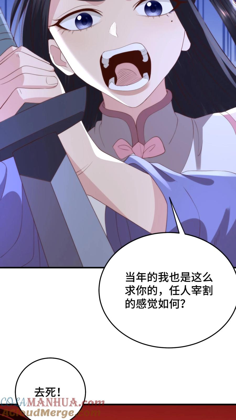 祖宗嫁到：病娇魔帝滚下榻 - 第141话 宋尧心魔入体 - 第5张图