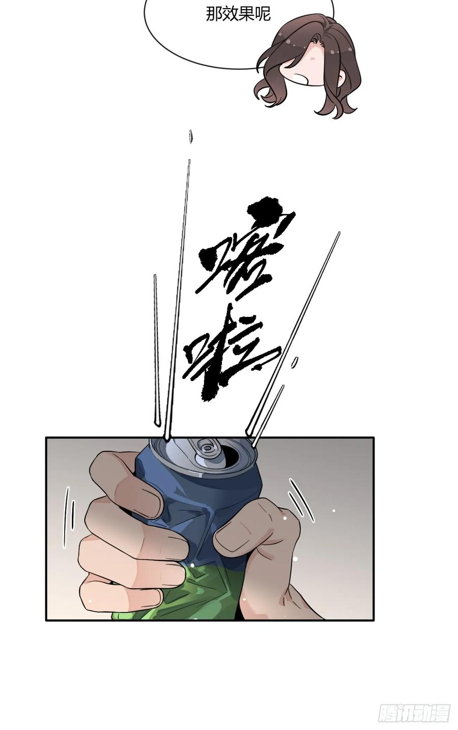 犬大欺主（欺主） 132.各方行动 第12页