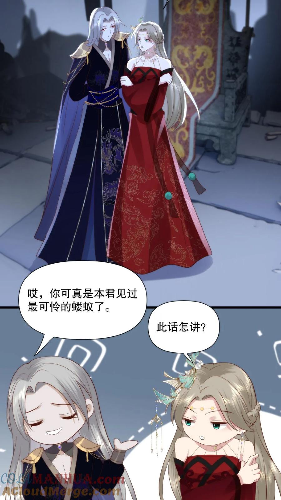 祖宗嫁到：病娇魔帝滚下榻 - 第14话 锁魂血咒 - 第13张图