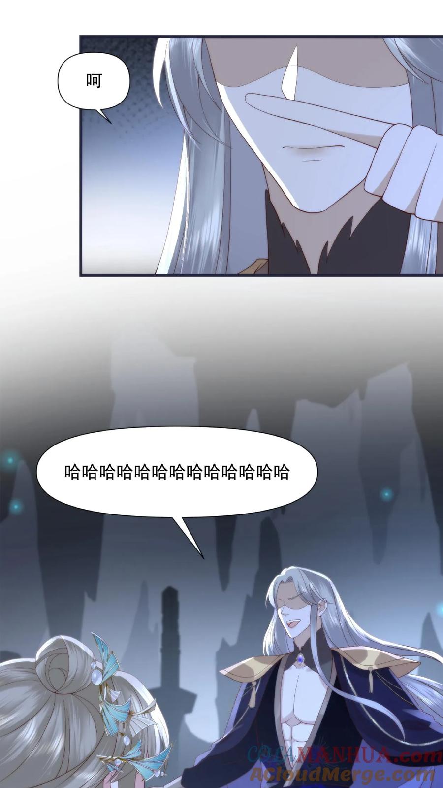 祖宗嫁到：病娇魔帝滚下榻 - 第15话 强取豪夺 - 第13张图