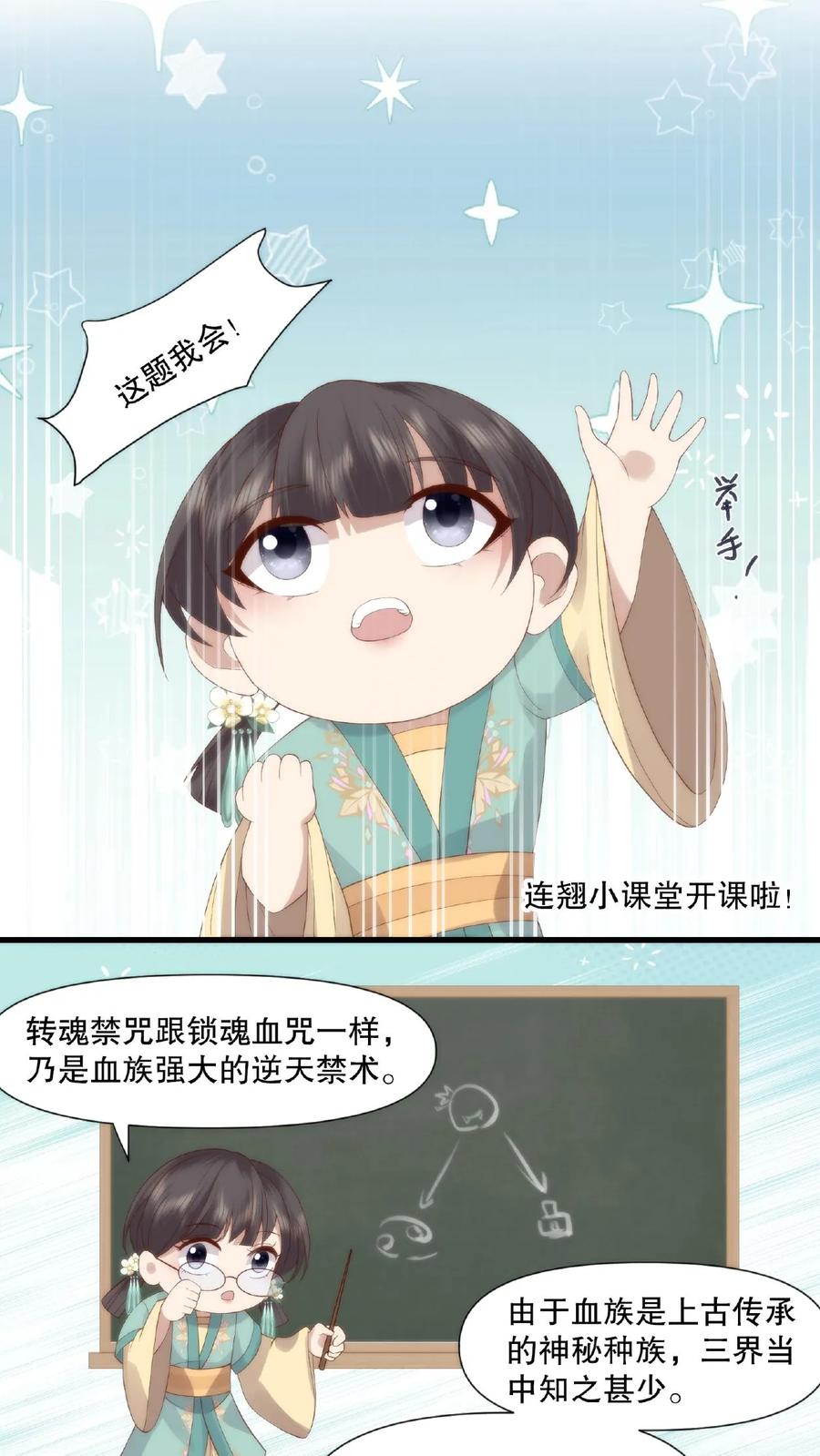 祖宗嫁到：病娇魔帝滚下榻 - 第15话 强取豪夺 - 第8张图