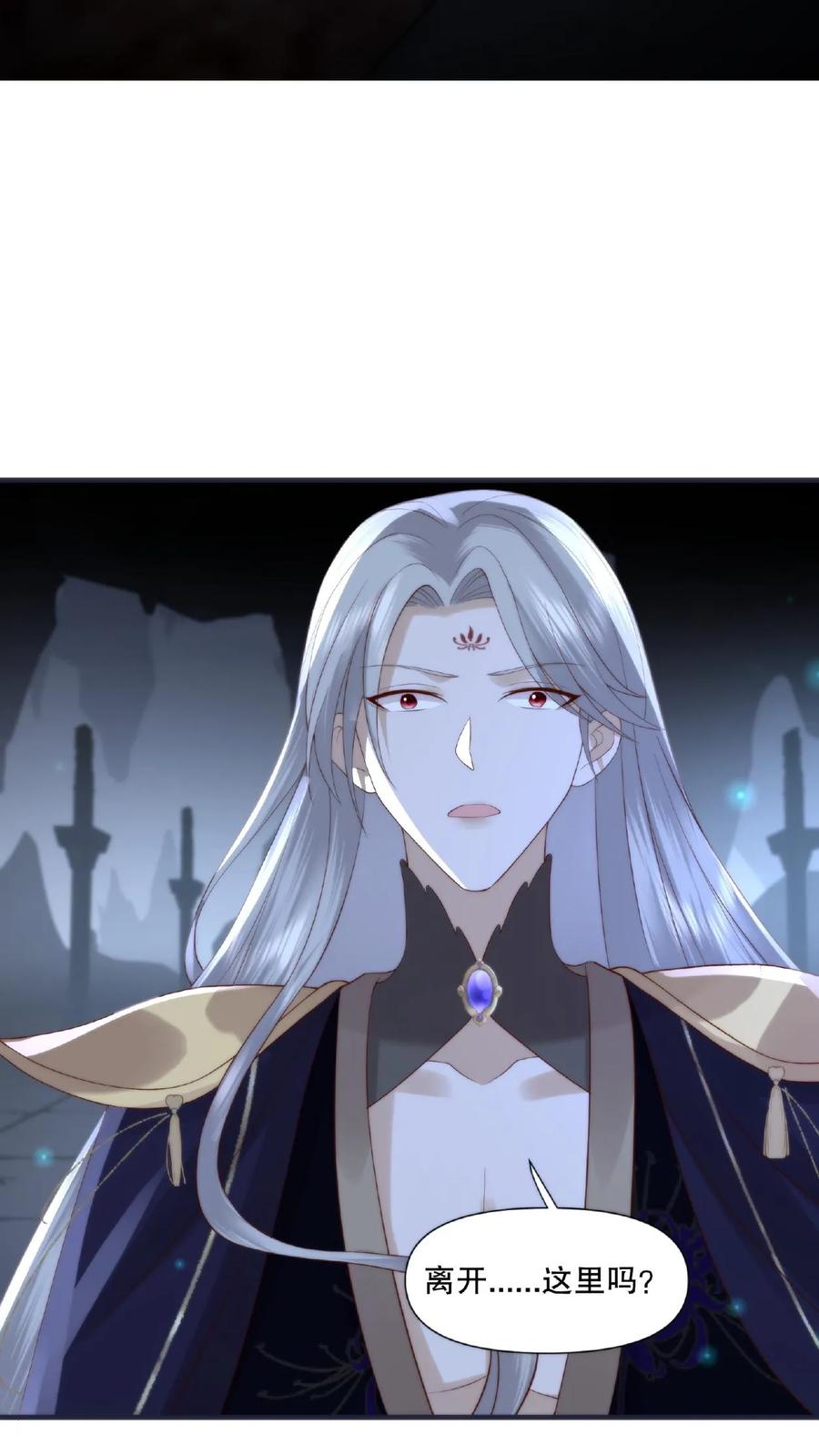 祖宗嫁到：病娇魔帝滚下榻 - 第15话 强取豪夺 - 第12张图