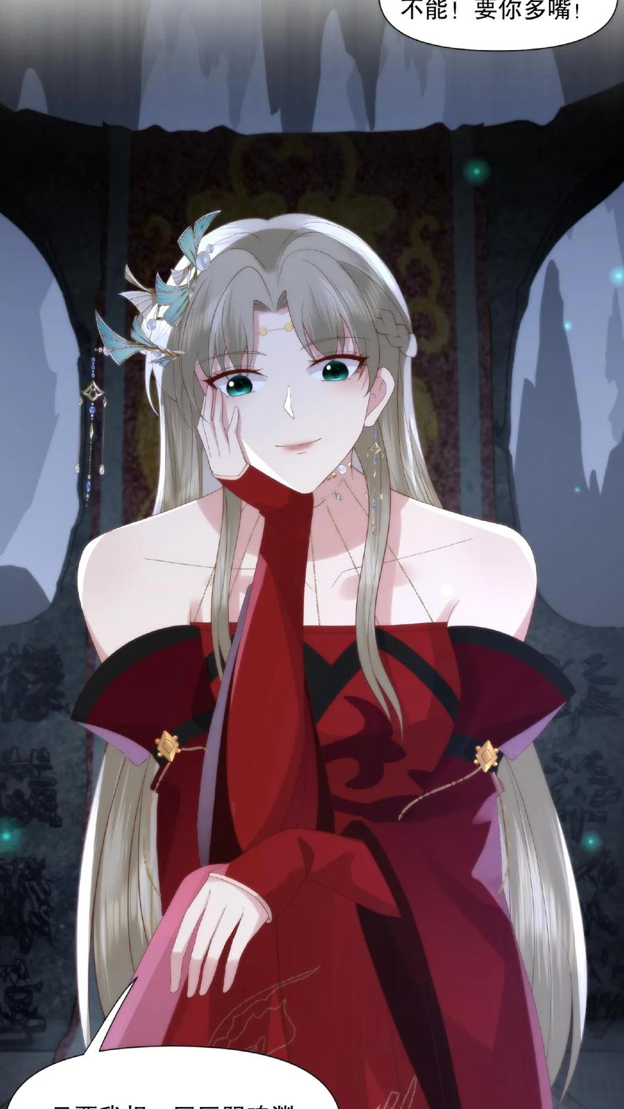 祖宗嫁到：病娇魔帝滚下榻 - 第15话 强取豪夺 - 第10张图