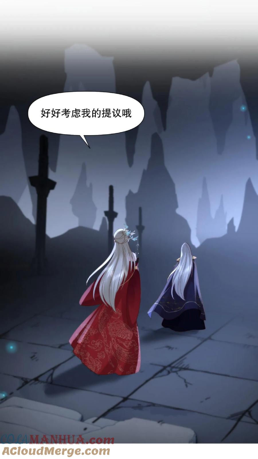 祖宗嫁到：病娇魔帝滚下榻 - 第15话 强取豪夺 - 第17张图