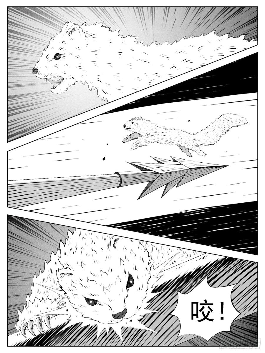 《休闲之路》第168回 第12页