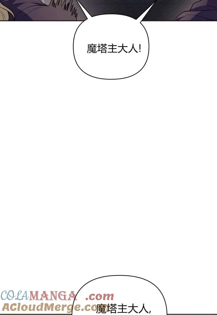 《基层公务员想晋升》第17话 第13页