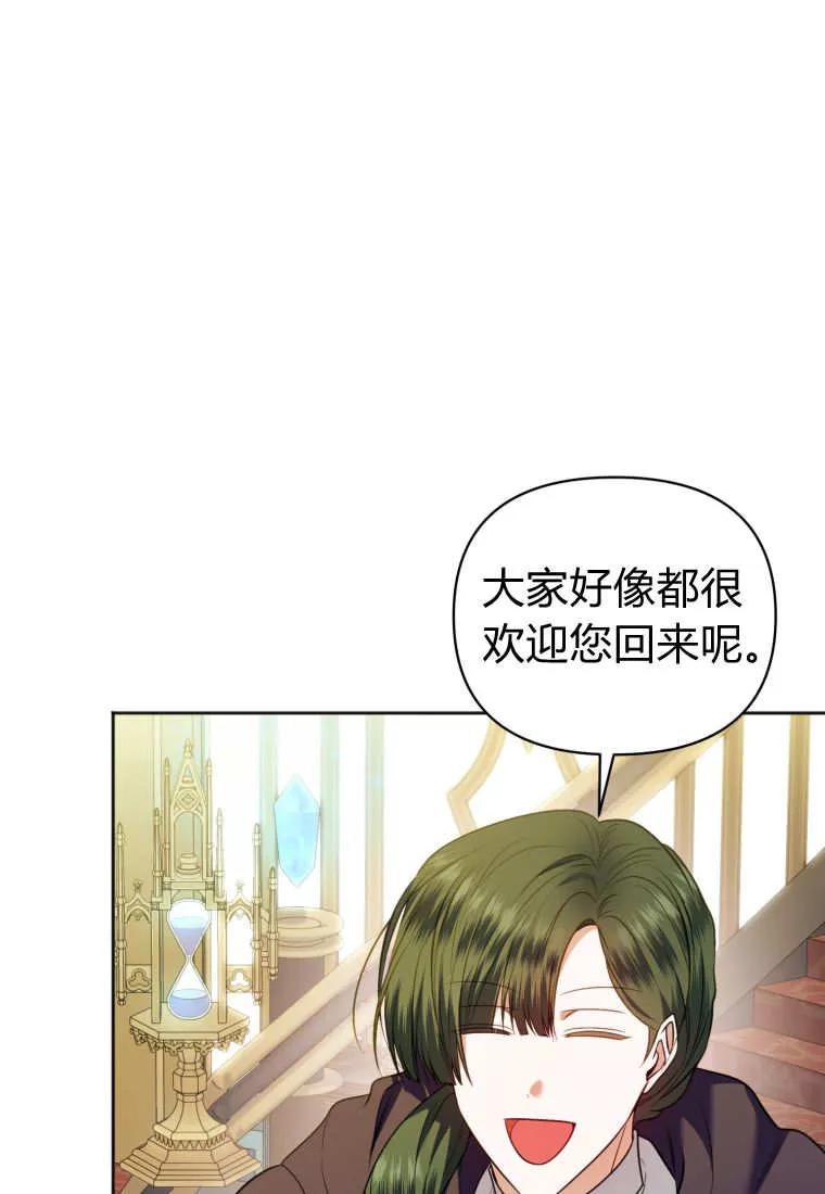 《基层公务员想晋升》第17话 第15页