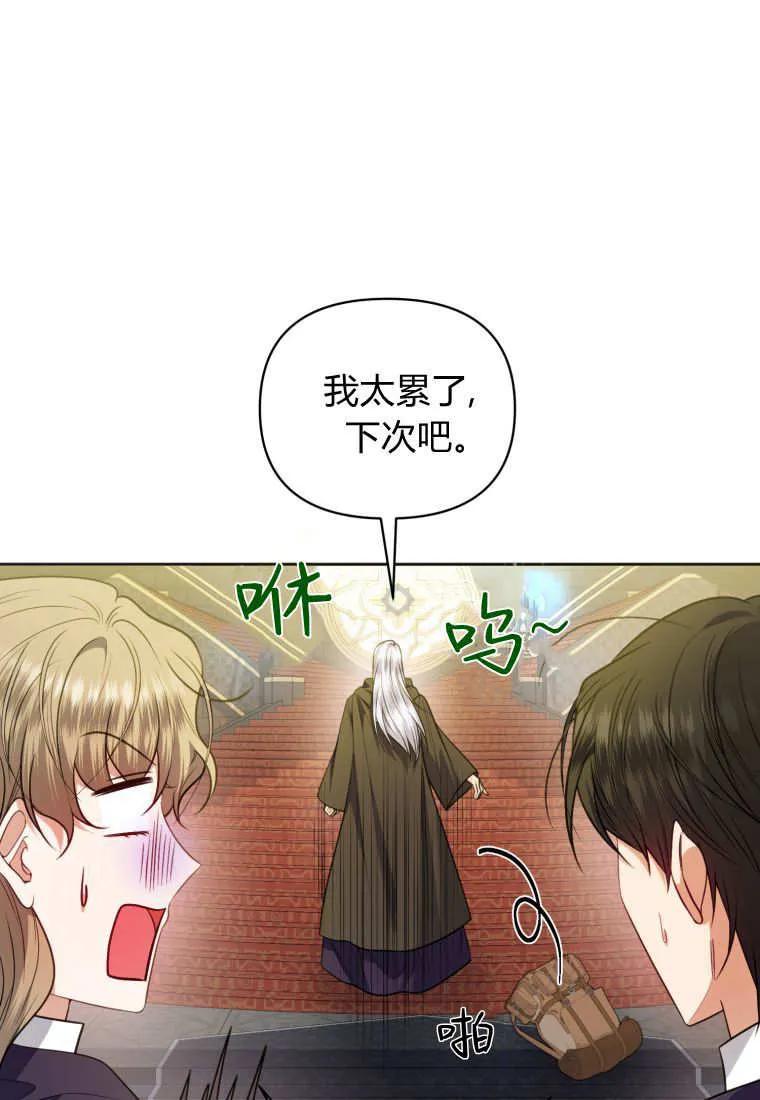 《基层公务员想晋升》第17话 第12页