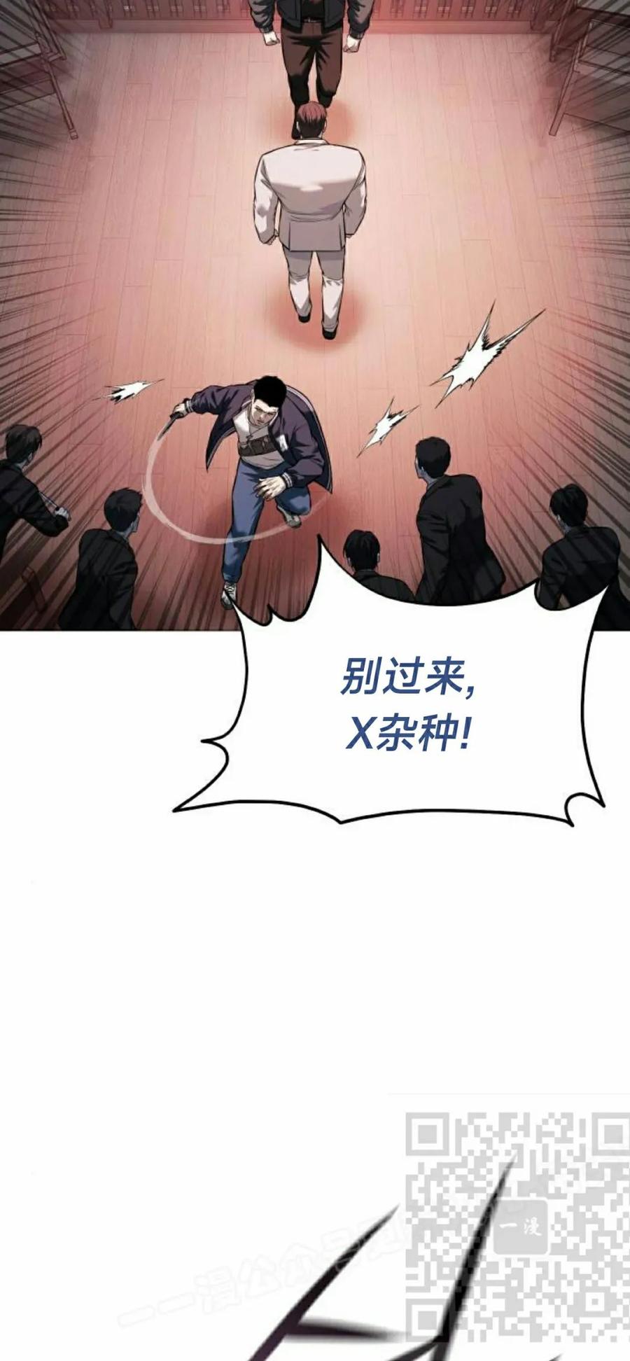 《红衫军》第18集 第23页