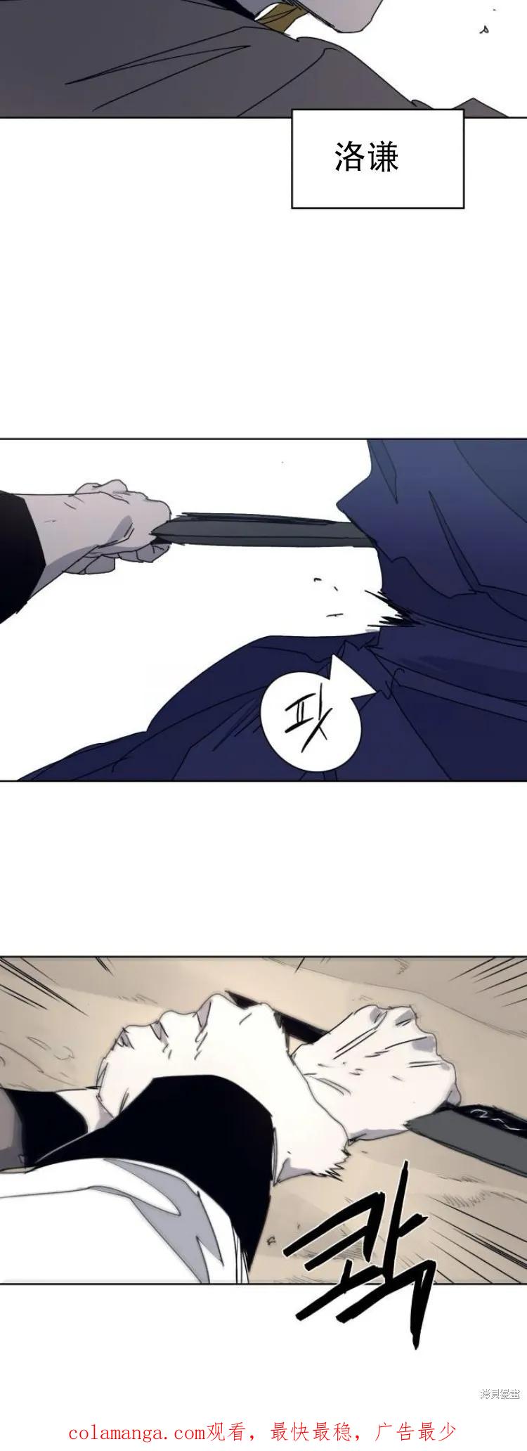 馀火骑士 - 第182话 - 第40张图