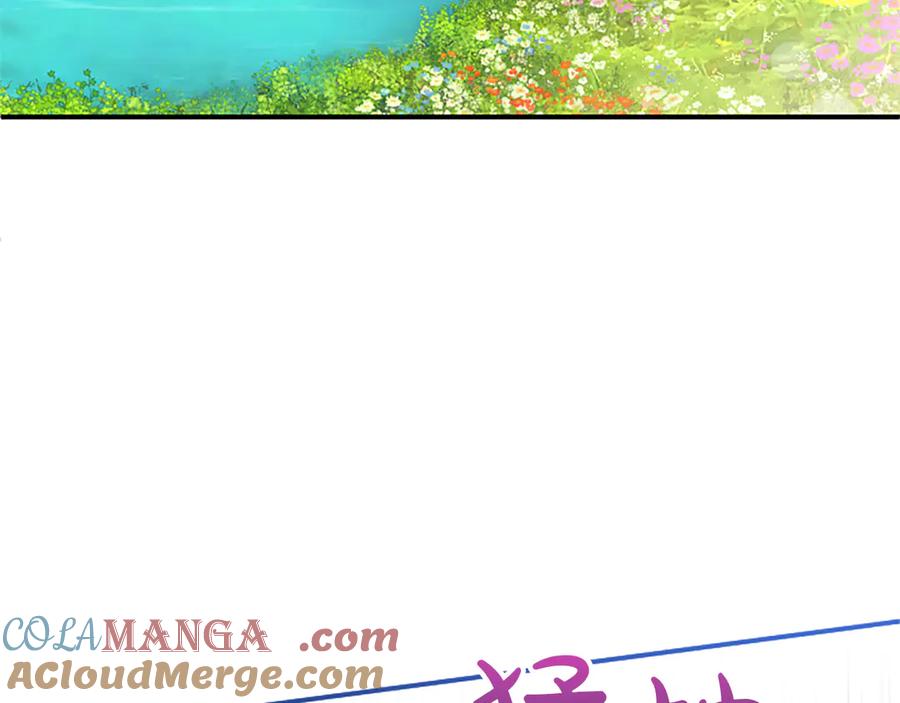 《陛下，这次由我来抚养！》第19话 天使红宝石 第137页