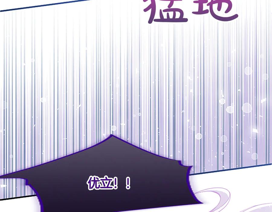 《陛下，这次由我来抚养！》第19话 天使红宝石 第138页