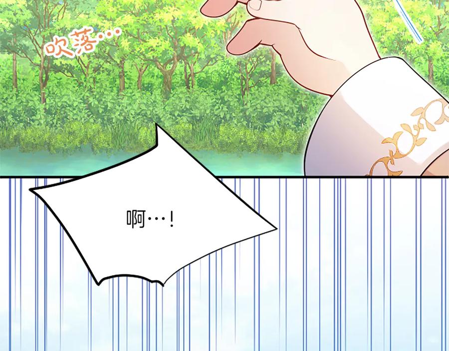 《陛下，这次由我来抚养！》第19话 天使红宝石 第134页