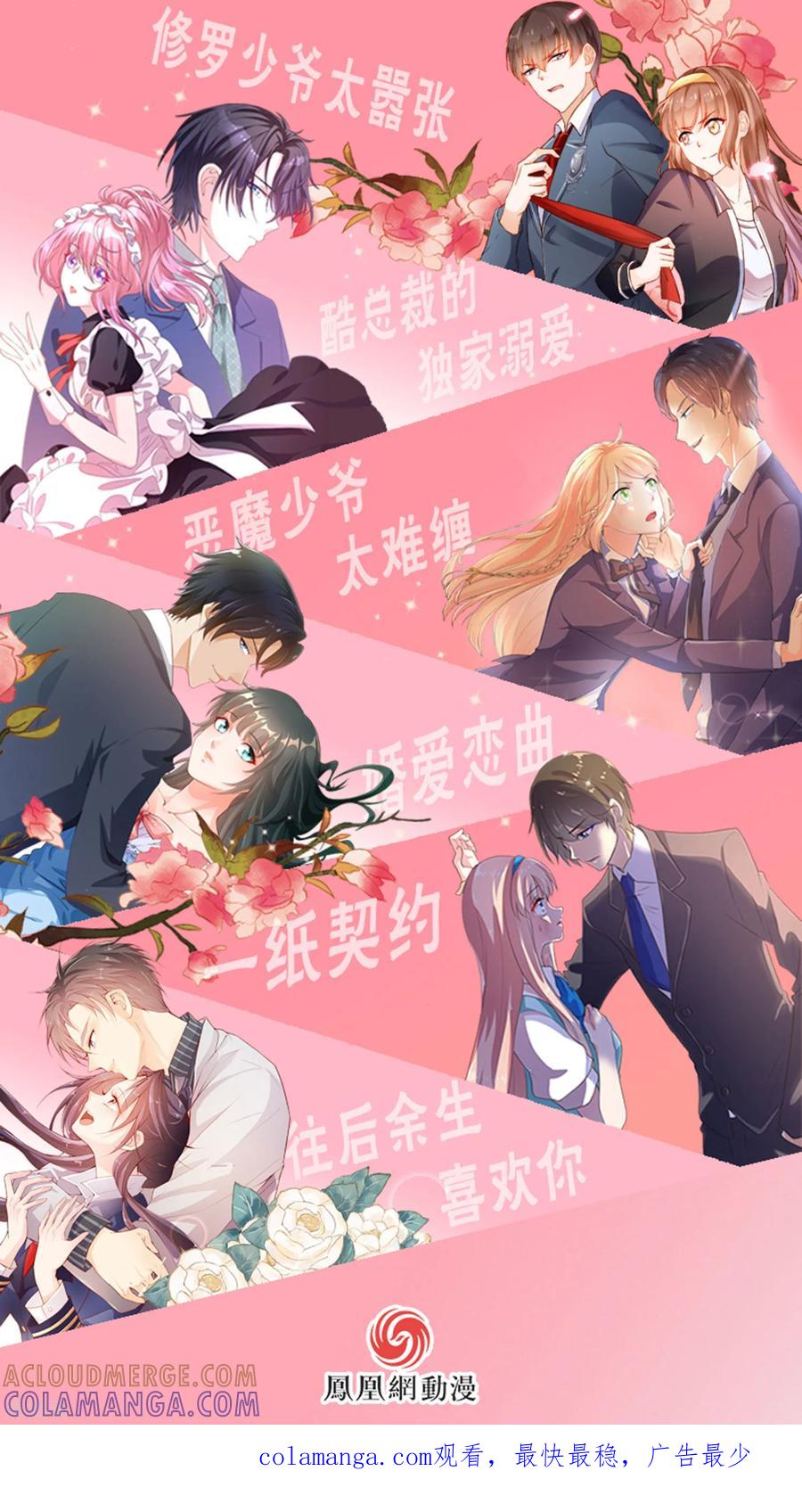 西凉曲 第29话 第29页
