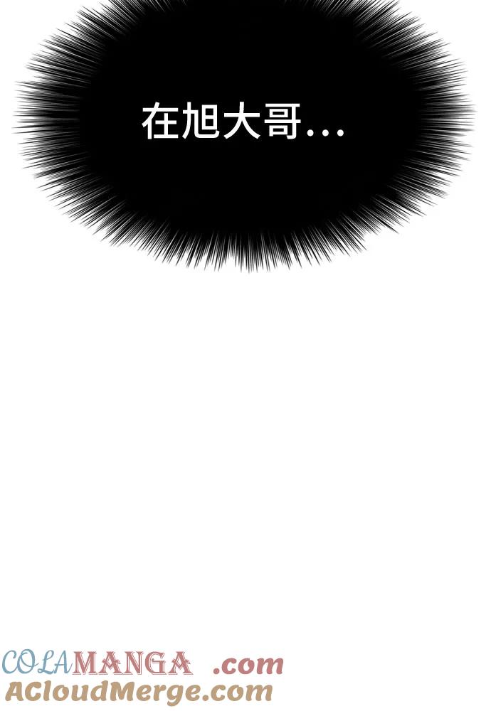 《我是坏小子》第251话 第25页