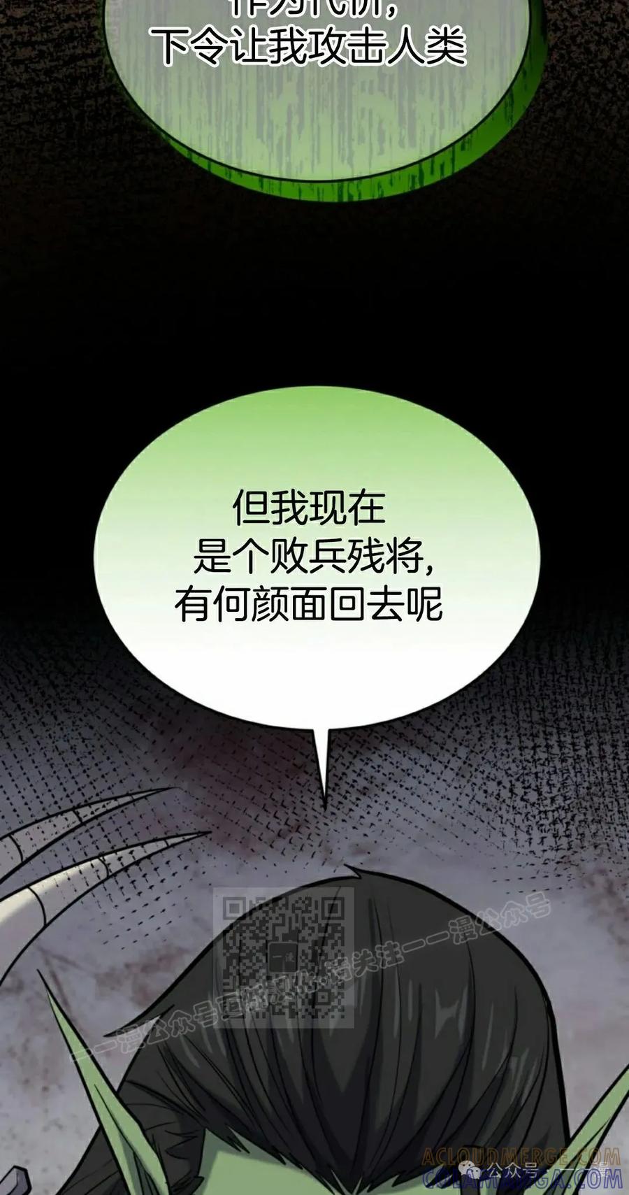 《剑圣转世》第27集 第43页