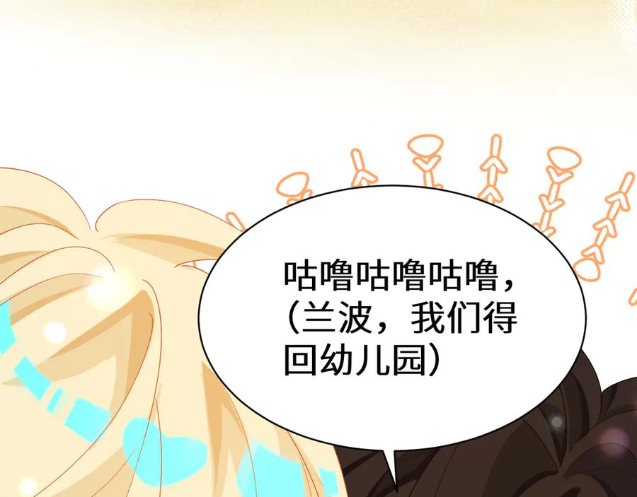 人鱼陷落 Q版小剧场幼儿园篇：摸摸小猫咪 第10页