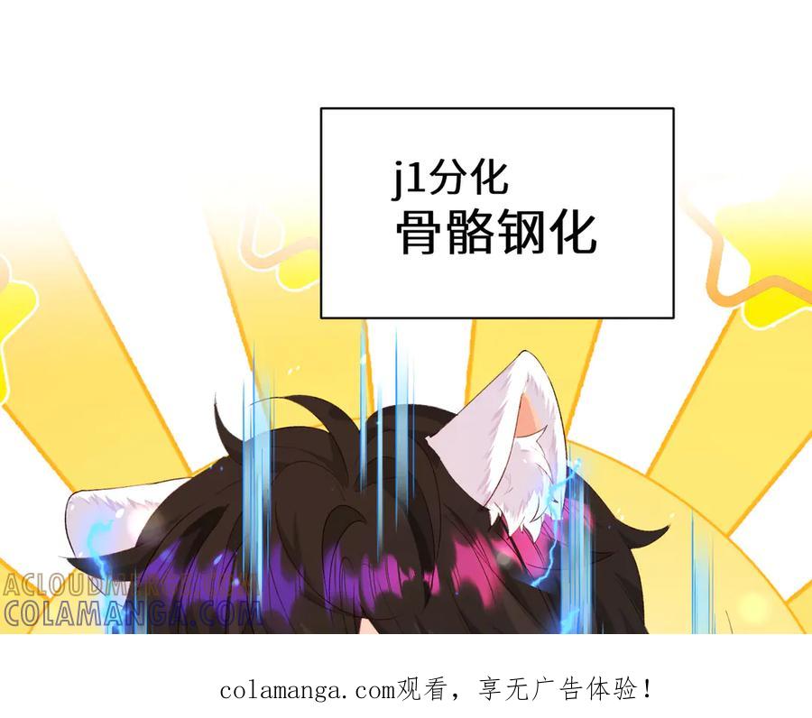 人鱼陷落 Q版小剧场幼儿园篇：摸摸小猫咪 第1页