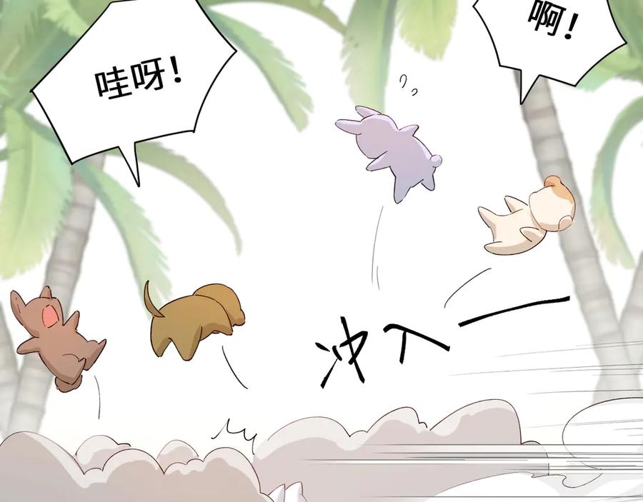人鱼陷落 Q版小剧场幼儿园篇：摸摸小猫咪 第4页