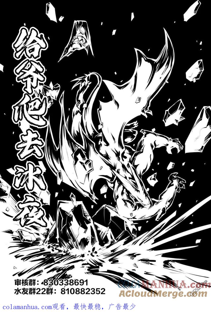 《中年贤者的异世界生活日记》第28话 第23页