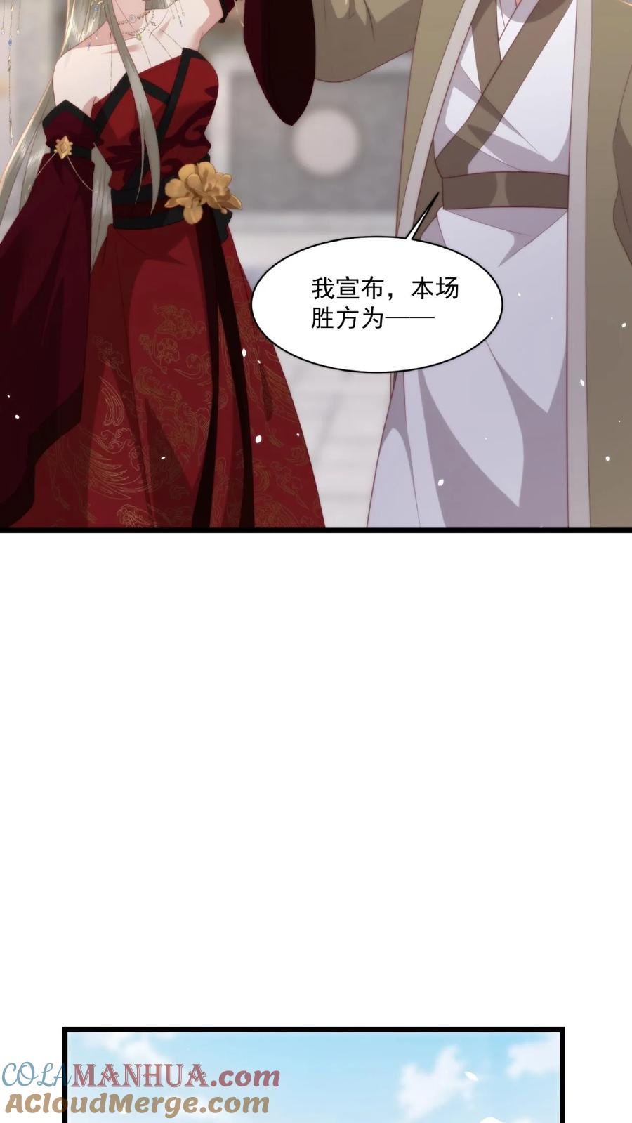 祖宗嫁到：病娇魔帝滚下榻 - 第29话 目中无人 - 第5张图