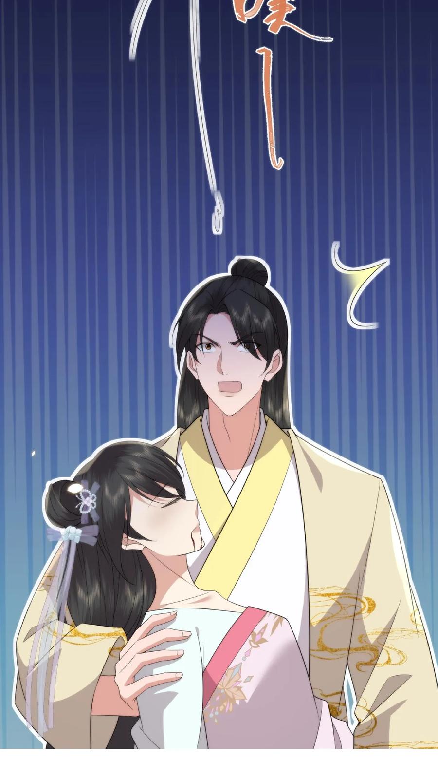 祖宗嫁到：病娇魔帝滚下榻 - 第29话 目中无人 - 第16张图