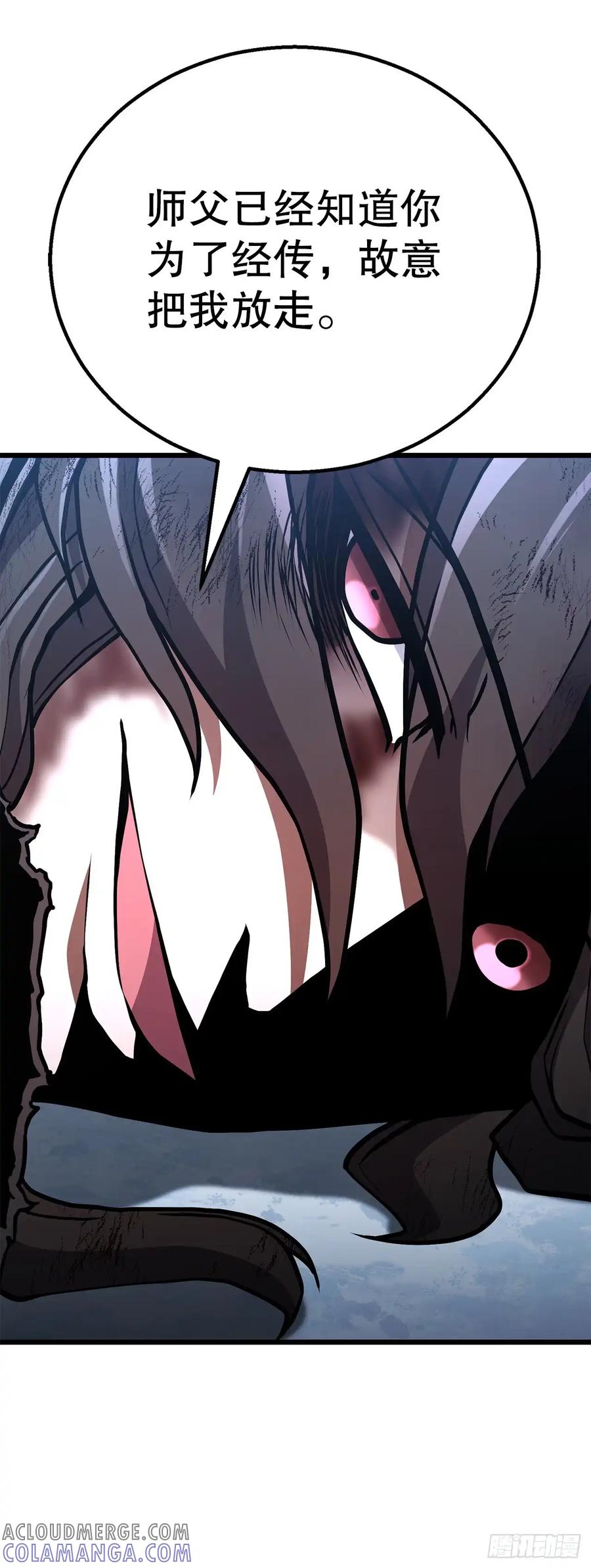 《花无十日红》第34话 第91页