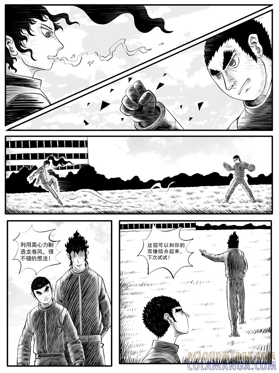 《休闲之路》第三九回 第13页