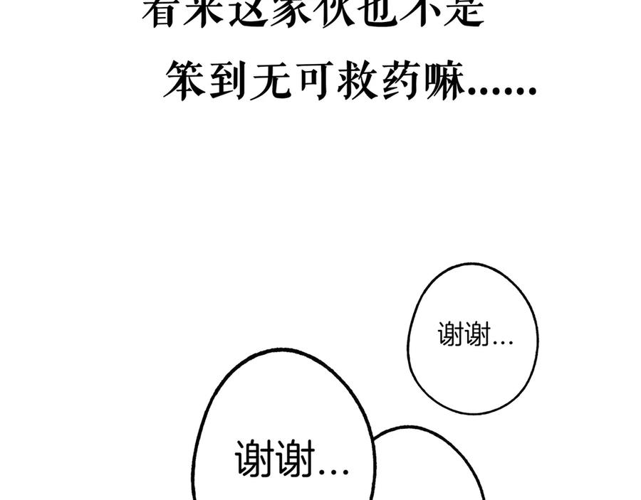 《仙槎记》3.【伞下】 第55页